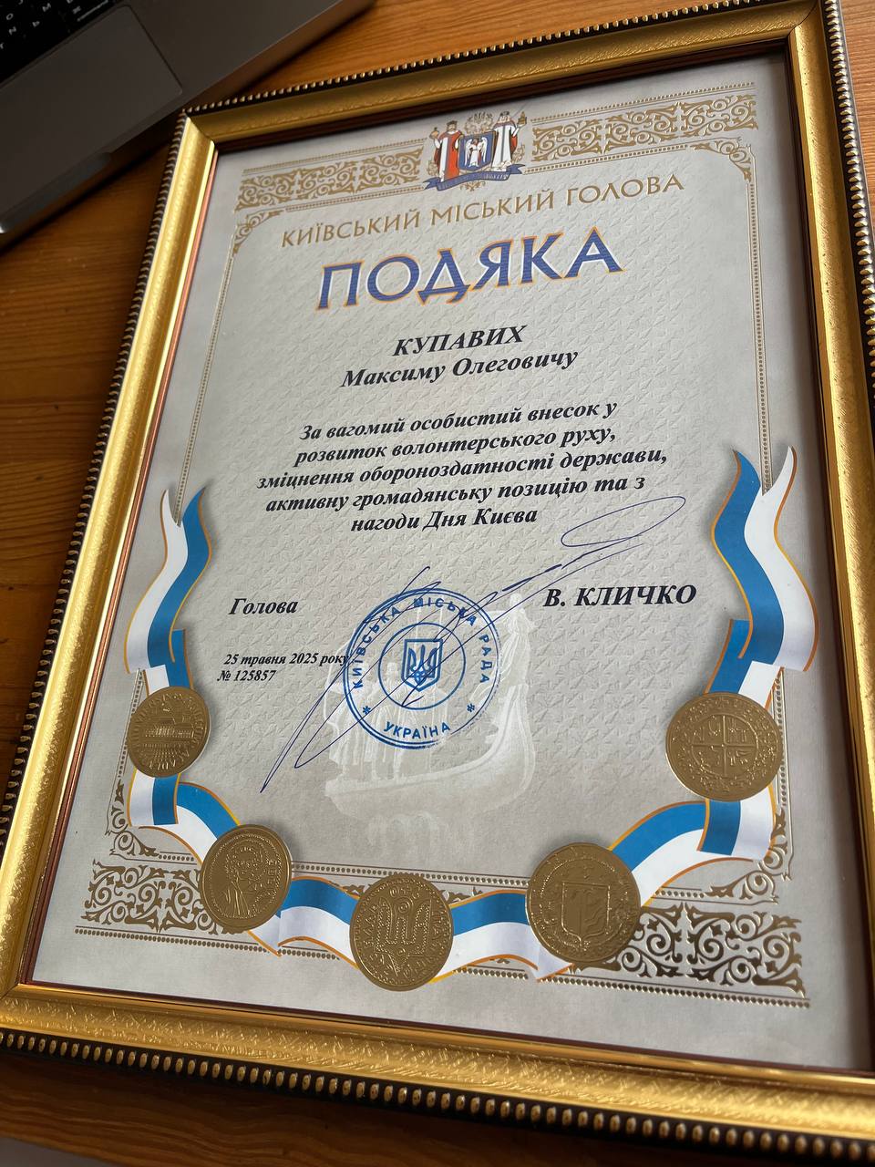 Команда SUP PORT отримала подяку від мера міста