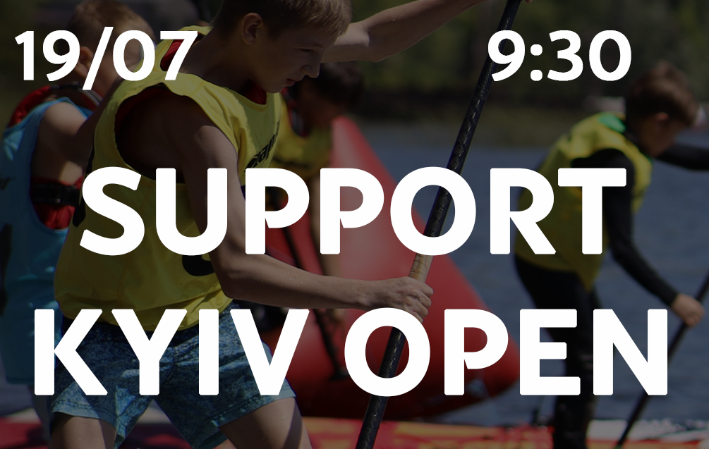 SUP PORT KYIV OPEN | Дитячі змагання з сап-бордингу