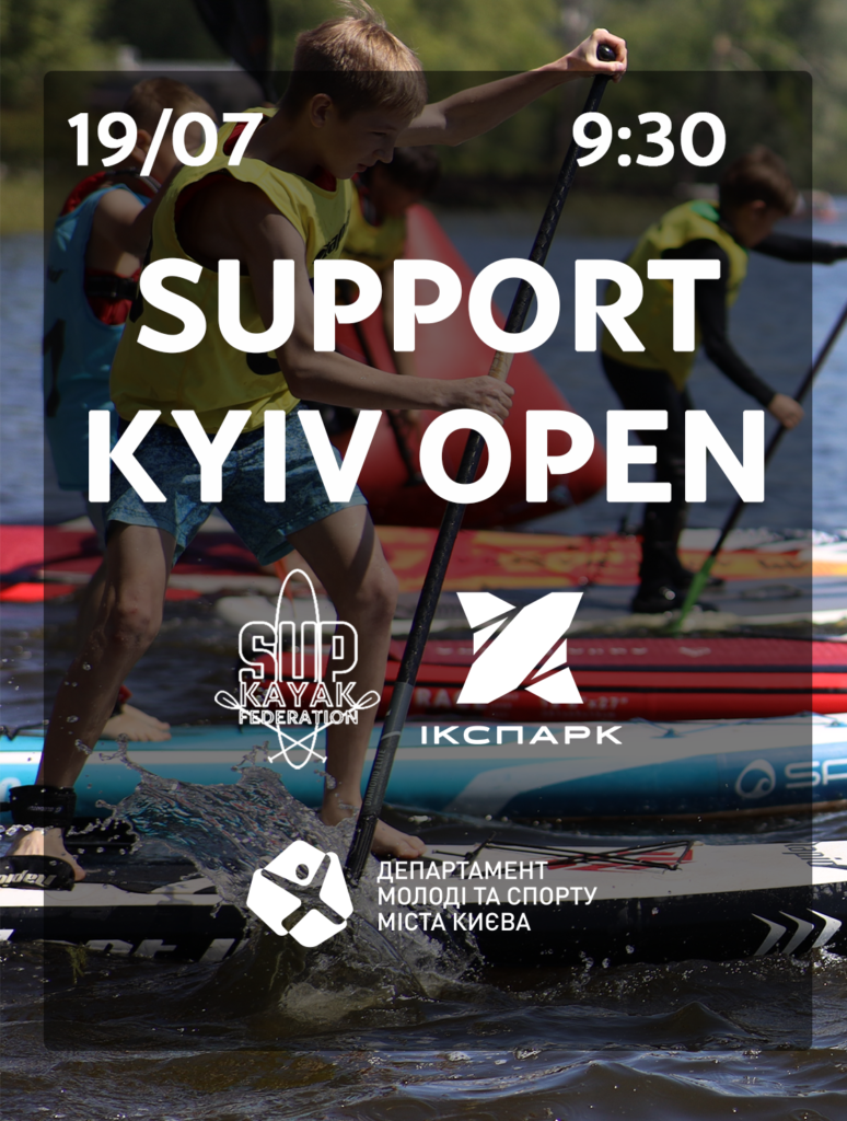 support kyiv 2025