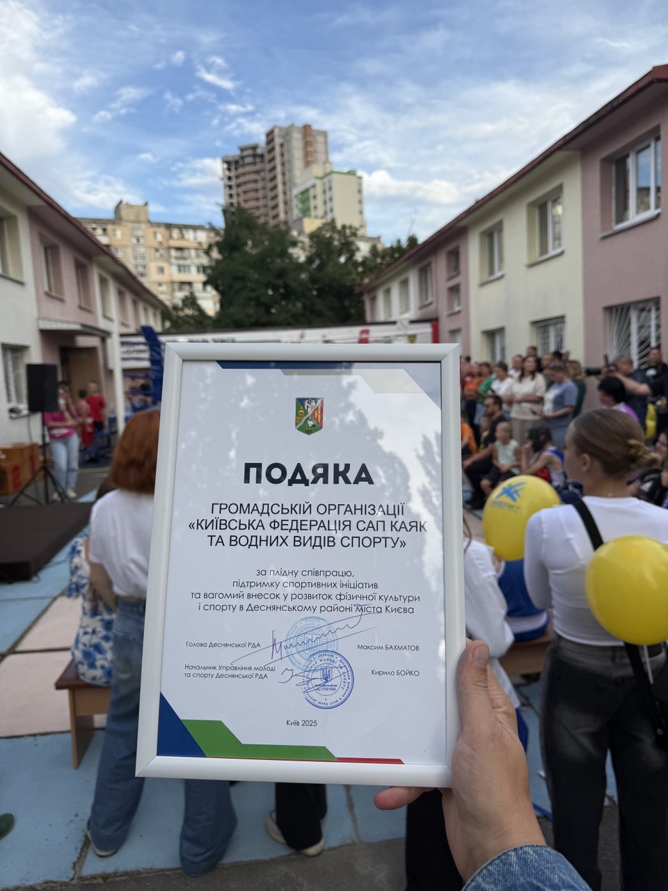 Київська федерація SUP каяк та водних видів спорту отримала відзнаку Київська федерація SUP каяк та водних видів спорту отримала відзнаку