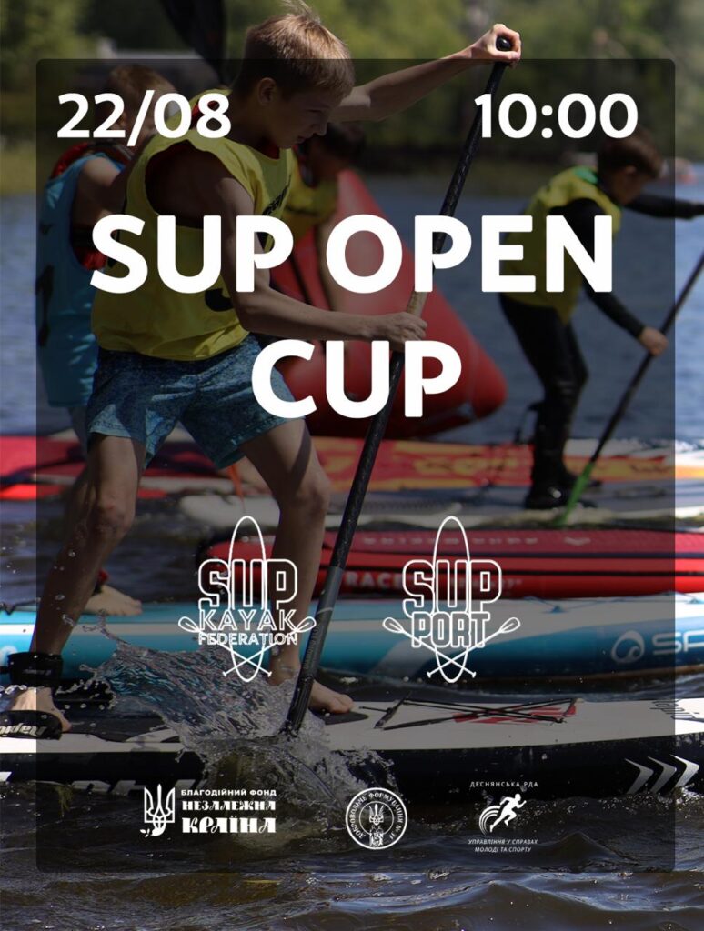 SUP OPEN CUP 2026 - пляж Троєщина 3 photo 2026 08 18 17.17.26