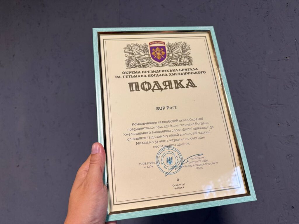Команда SUPPORT отримали подяку від військових 3 photo 2026 08 24 17.48.22